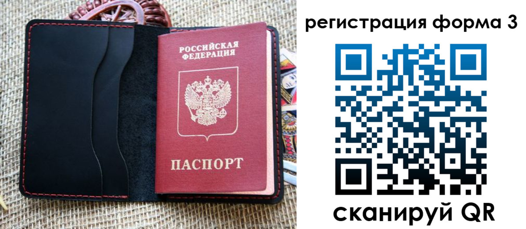 временная регистрация госуслуги в Славгороде
