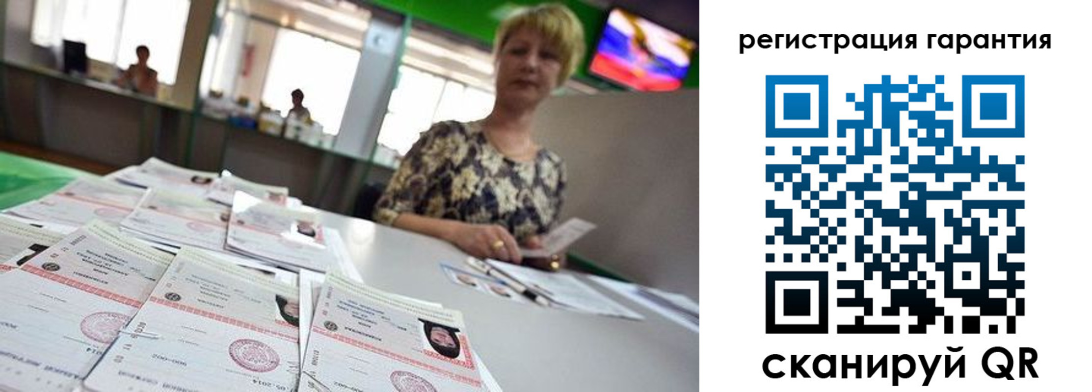 регистрация в Славгороде