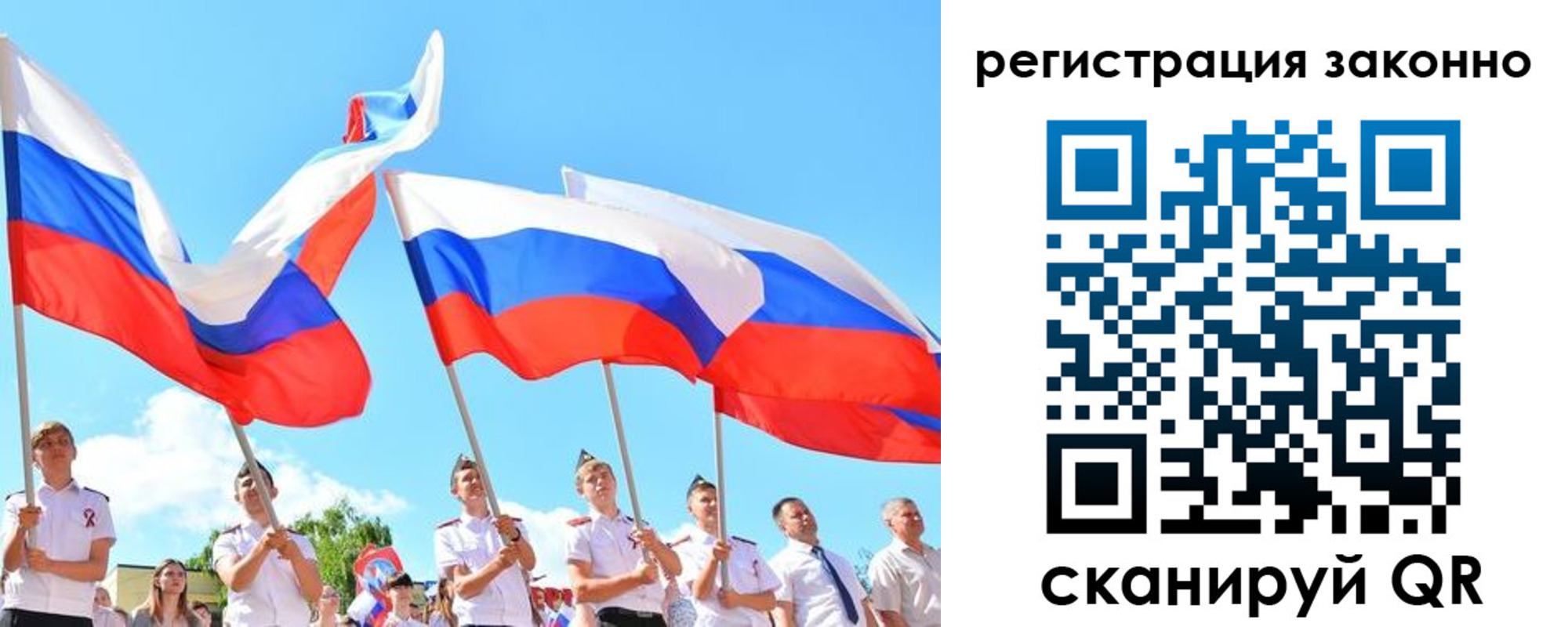 прописка регистрация в Славгороде