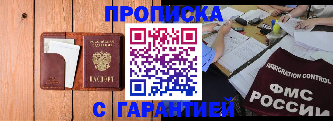 временная регистрация госуслуги в Славгороде