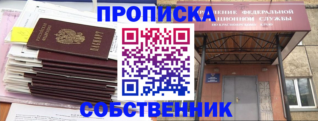 прописка гарантия в Славгороде