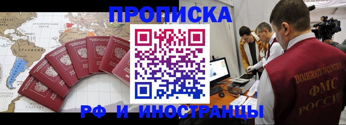 прописка для школы в Славгороде